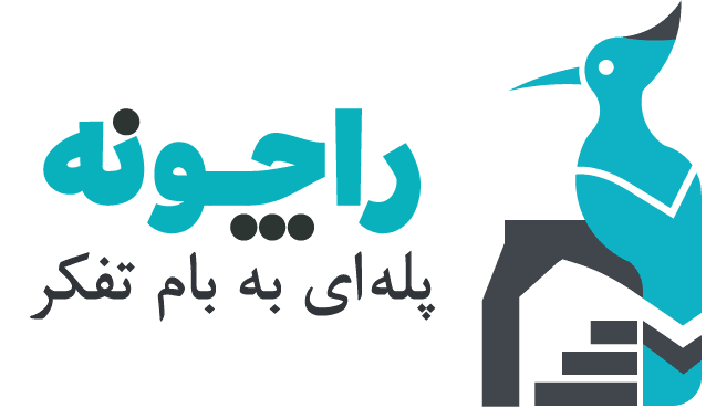 راچونه