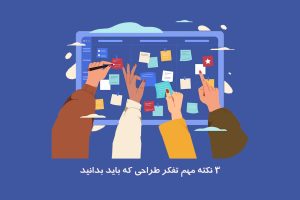 کتابخانه 2 تفکر طراحی