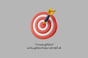 کتابخانه 3 استراتژی