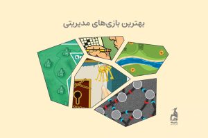 کتابخانه 3 بازیهای مدیریتی